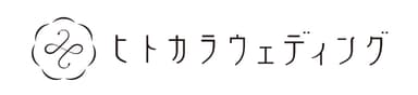 ヒトカラウェディング